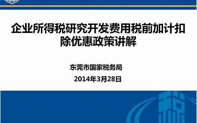 所得税费用科目（所得税费用是什么科目）  第1张