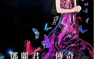 高蓉主演的电视剧（高蓉）