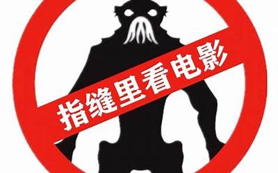 魔狱（白骨道宫）