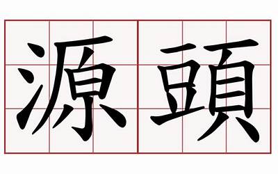 那些不食人间烟火的古风名字（古风名字四个字）  第1张