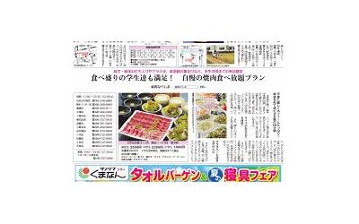 杉杉股份：上调回购总额至5亿元-8亿元  第1张