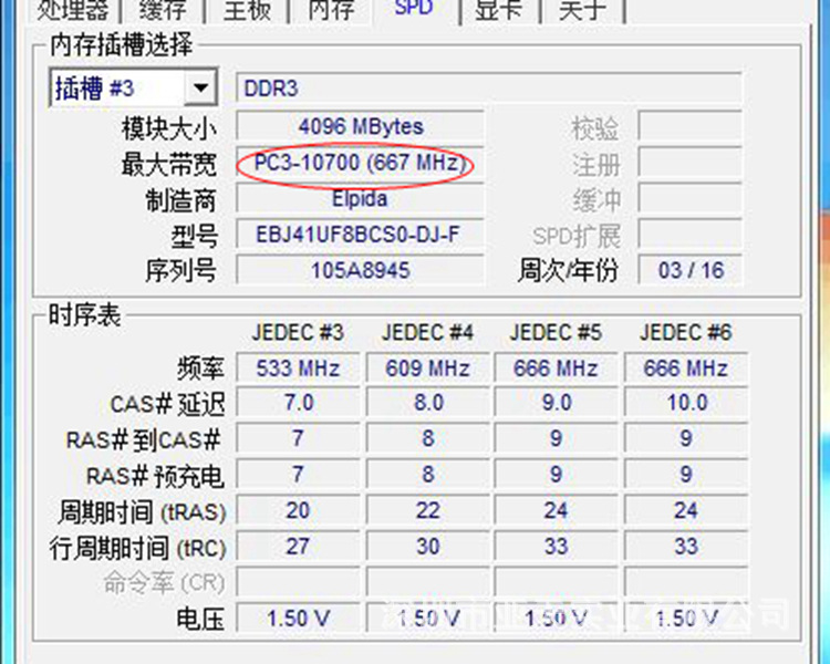 镁光ddr4内存条选择指南：高品质保证，智慧容量，平衡频率与时序  第1张