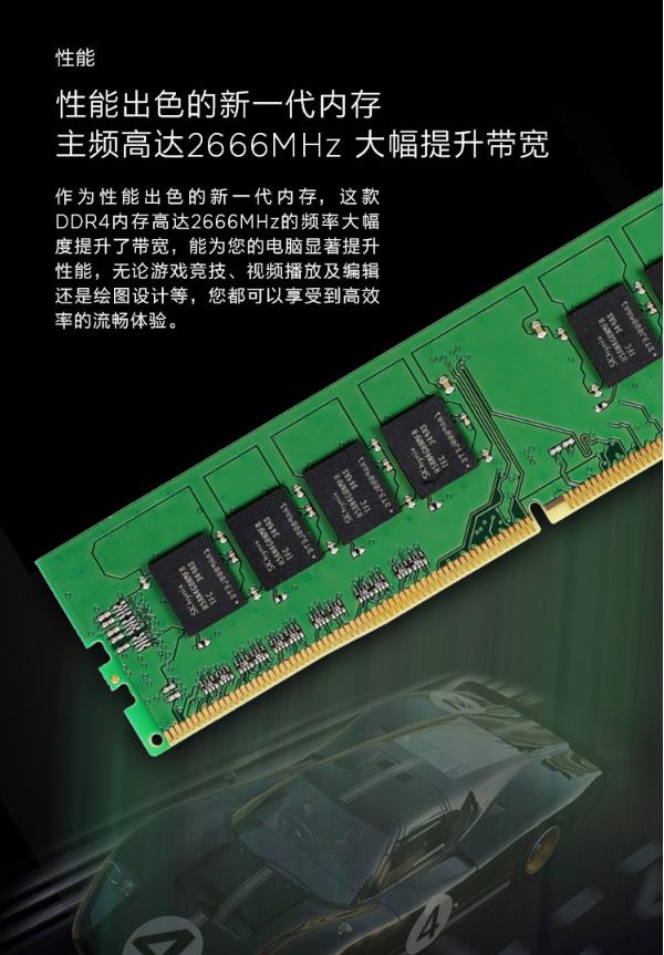 镁光ddr4内存条选择指南：高品质保证，智慧容量，平衡频率与时序  第4张