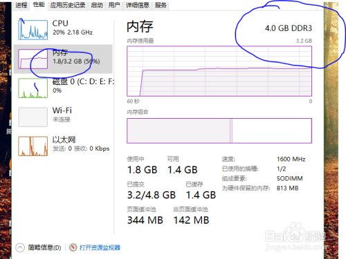 笔记本内存：16GB够用吗？校长来解答  第2张