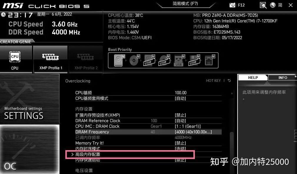 内存超频设置：释放你电脑的潜能