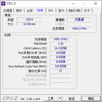 内存颗粒厂商大揭秘：3招教你轻松查看