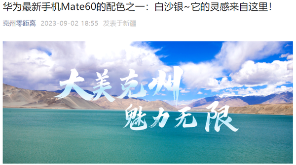 华为Mate60 Pro科技美学再引领  第3张