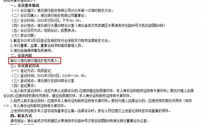 北交所深改首周：新增合格投资者超过17万户  第1张