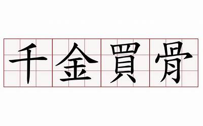 颌骨囊肿（颌骨）