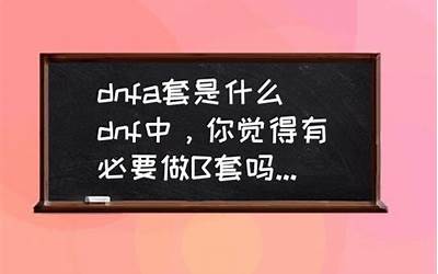 dnf北极狐宠物（dnf北极狐）