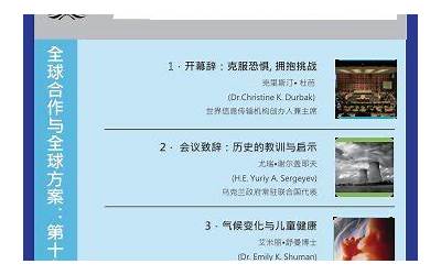 四川省住房和城乡建设厅原党组书记、厅长何健接受纪律审查和监察调查
