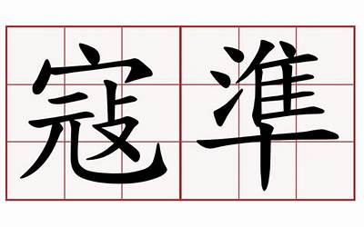 蒙奇d龙悬赏金公布了吗（蒙奇d龙悬赏金）