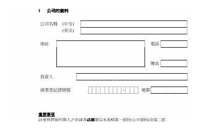 护士首次注册申请表在哪里打印（护士首次注册申请表）