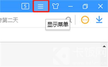 浏览器再次打开时怎么恢复上次未关闭网页  第2张