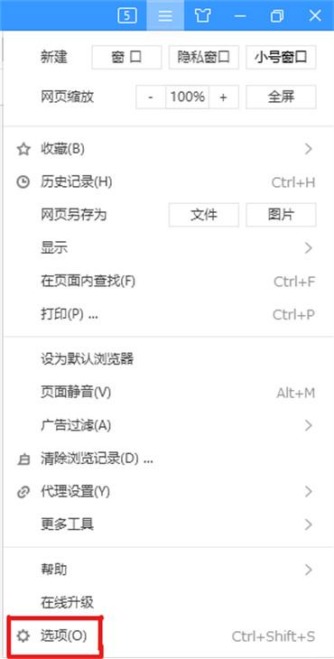 浏览器再次打开时怎么恢复上次未关闭网页  第3张
