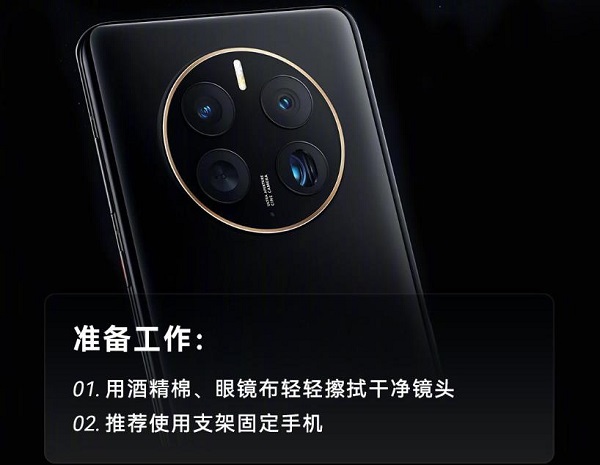 华为手机拍月亮怎么拍  第2张