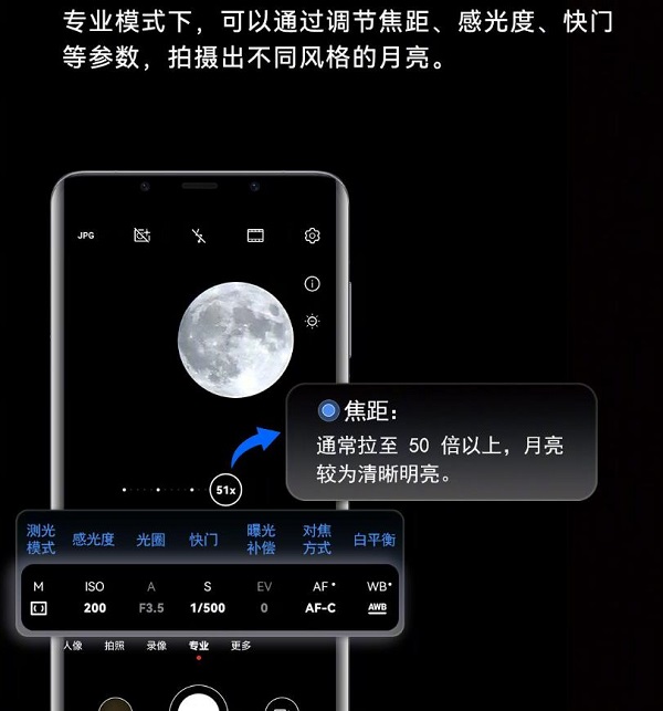 华为手机拍月亮怎么拍  第4张