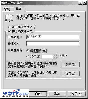 如何利用TXT记事本在局域网中聊天小技巧