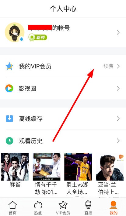 腾讯视频怎么取消会员自动续费  第1张