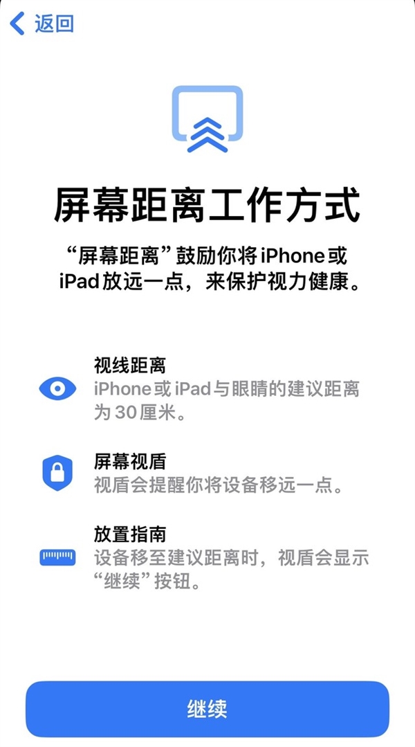 体验苹果iOS 17健康护眼功能：最简单有效预防眼睛疲劳和近视的方法  第2张