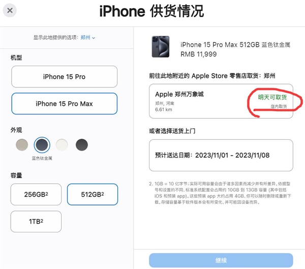 iPhone 15 Pro Max蓝色钛金属破发了：果粉不喜欢这配色  第2张