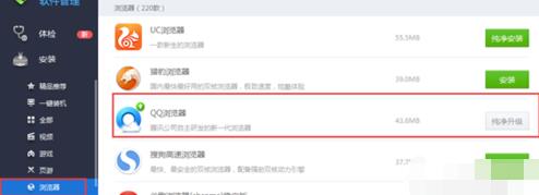 QQ浏览器出现安装文件已损坏怎么解决  第2张
