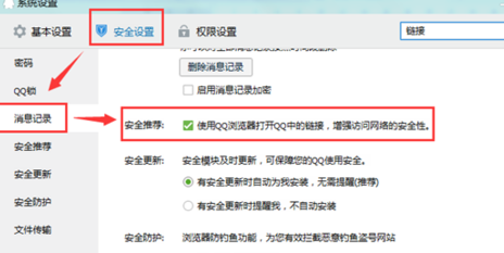 QQ浏览器出现安装文件已损坏怎么解决  第3张