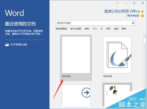Word2016怎么使用能够启格式跟踪功能  第2张