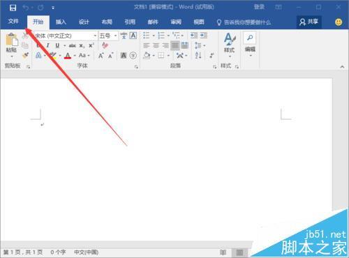 Word2016怎么使用能够启格式跟踪功能  第3张