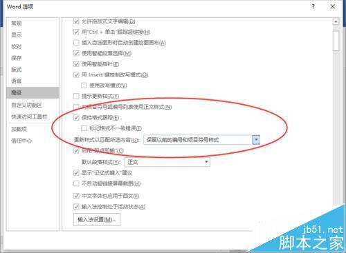 Word2016怎么使用能够启格式跟踪功能  第7张