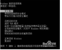 电脑进不了系统怎么办  第2张