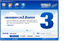 电脑进不了系统怎么办  第6张