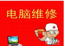 电脑进不了系统怎么办  第8张