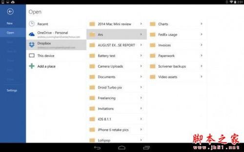 office安卓平板版怎么样?office安卓平板版功能介绍  第2张
