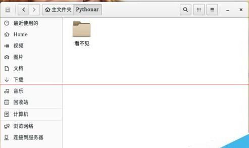 Linux系统怎么隐藏文件夹和文件?  第2张