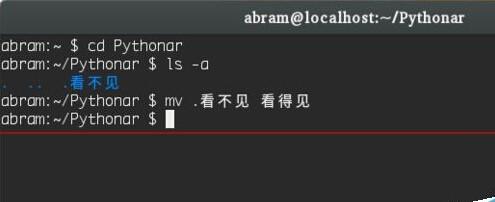 Linux系统怎么隐藏文件夹和文件?  第7张