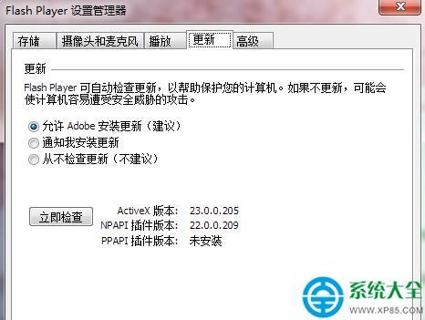 win7网页游戏打不开怎么办  第1张