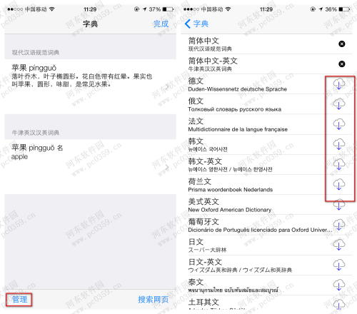 iPhone6 safari浏览器翻译网页功能与使用方法详解 第2张 iPhone6 safari浏览器翻译网页功能与使用方法详解 第2张