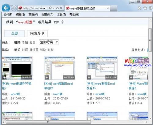 PowerPoint2013中信息检索功能的使用 第4张 PowerPoint2013中信息检索功能的使用 第4张