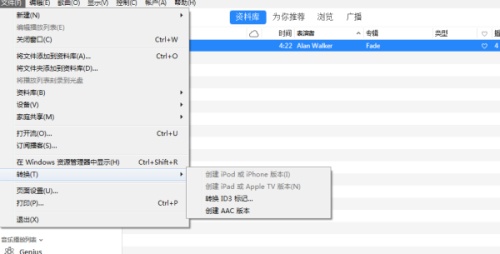 新版itunes为什么创建不了acc版本?  第2张