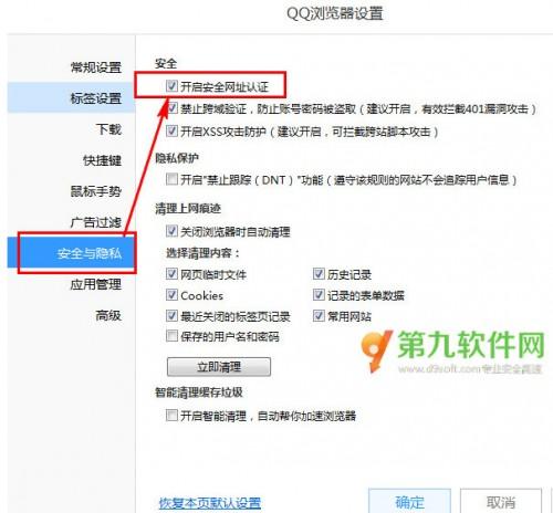 qq浏览器老弹出安全警告 第2张 qq浏览器老弹出安全警告 第2张