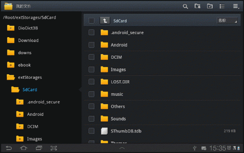 三星P6200如何查找内存卡上的文件? 第2张 三星P6200如何查找内存卡上的文件? 第2张