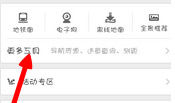 百度地图怎么定位自己?  第2张