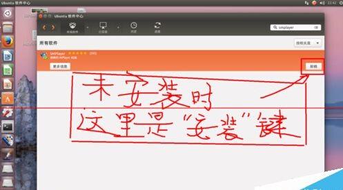Ubuntu系统中怎么使用SMPlayer播放器?  第4张