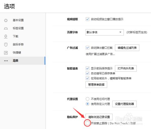 如何设置搜狗浏览器退出时自动清除缓存 第6张 如何设置搜狗浏览器退出时自动清除缓存 第6张