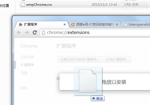 Chrome安装Windows Media Player插件的方法  第2张