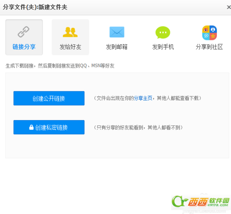 百度云盘如何共享文件分享自己的文件(网页版和电脑端)  第2张