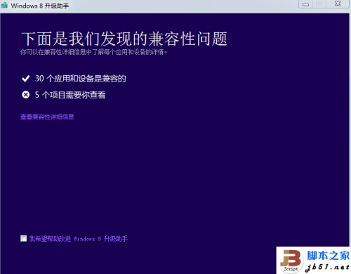 拥有产品密钥无法升级到 Windows 8的解决办法