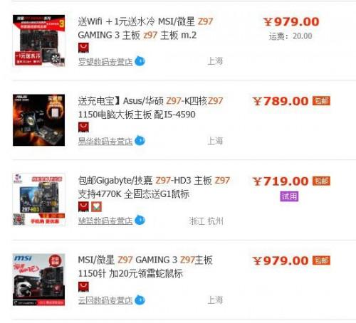 i7-4790k配什么主板好?  第2张