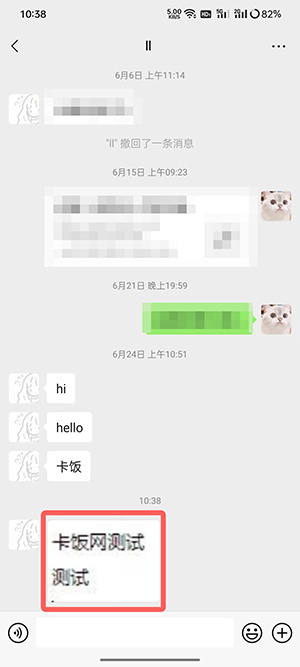 微信图片文字怎么提取文字